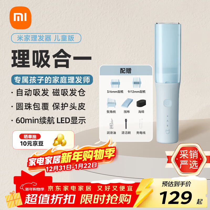 Mijia Hair Clipper Children's Edition Xiaomi Baby Hair Suction Hair Clipper Ceramic Knife Bead Covered Scalp Protector Home Baby and Child Hair Shaving Electric Clipper New Year Gift