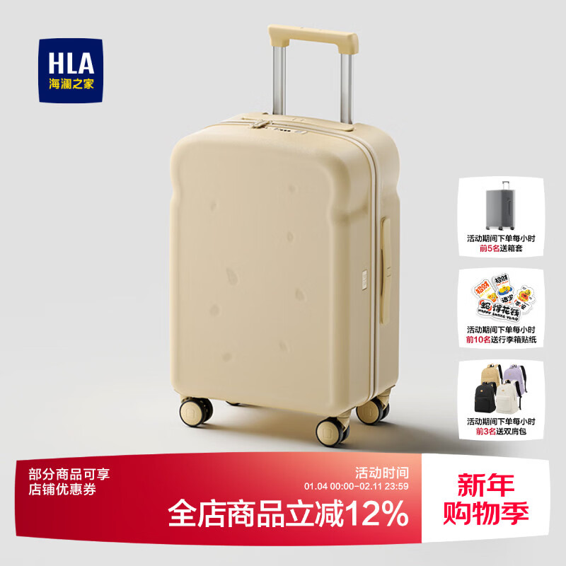 Heilan House (HLA) high-looking luggage, large-capacity trolley case, women's boarding travel luggage, password box, toast cheese 20 inches