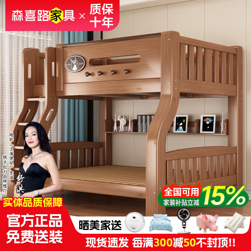 Bunk bed plus thick solid wood high and low bed bunk bed size apartment two-tier bed mother and child bed parent and child bed bunk bed ladder upper bed width 130 lower bed width 150 (comes with bookshelf)