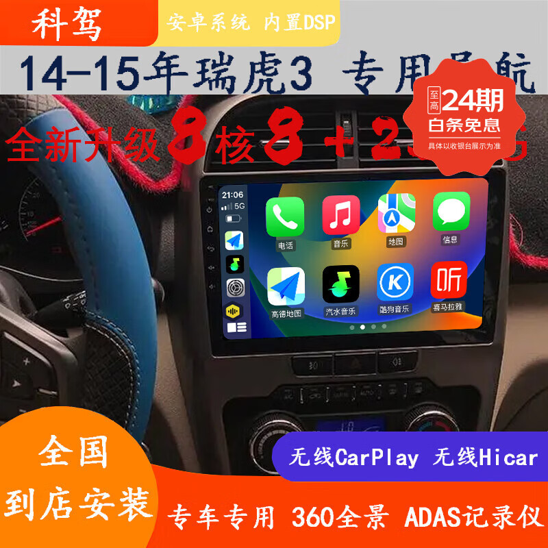 Kejia is suitable for Chery Tiggo 3/3X/3Xplus/Tiggo 5/5x/Tiggo 7 360 panoramic navigation all-in-one machine 14-15 years Tiggo 3 quad-core WiFi version 16G navigation + rear view + recorder