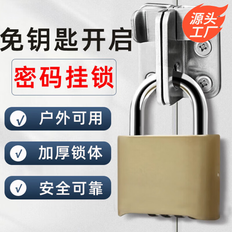 HOTUN password padlock office dormitory indoor and outdoor door lock large padlock carriage door lock anti-theft lock yellow MG15-24