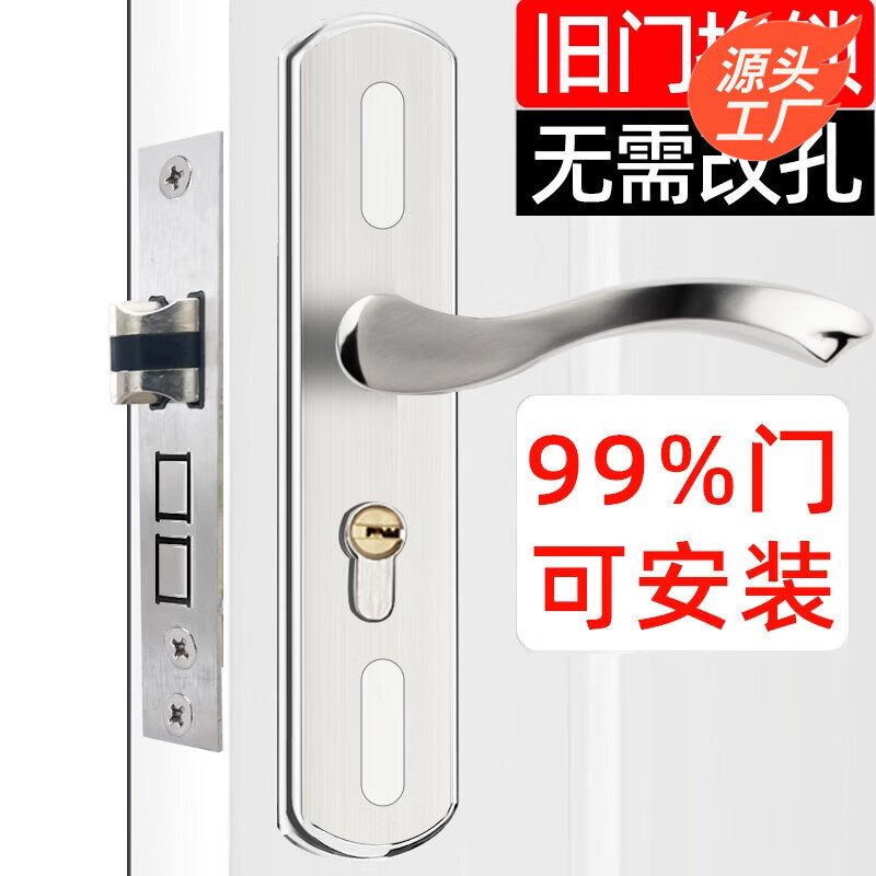 HOTUN bedroom door lock wooden door lock universal complete room door lock stainless steel panel handle modification-free hole KTS04-125D