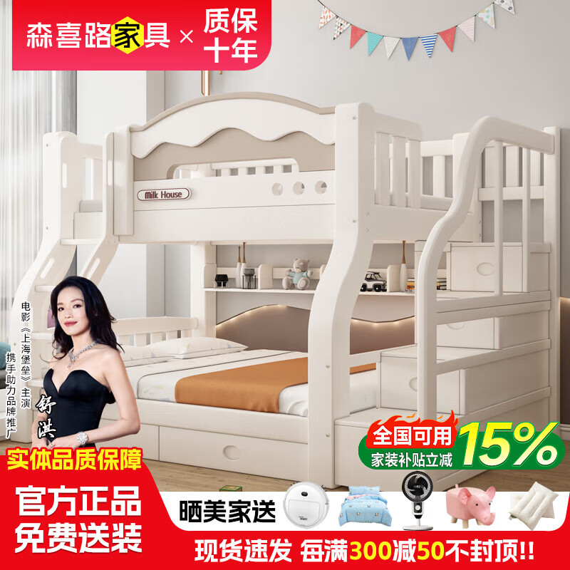Solid wood double bed and bunk bed, two-story multi-functional bunk bed combination bed, high and low bed, bold and thickened children's bed, cabinet ladder, upper bed width 130 cm, lower bed width 150 cm (comes with bookshelf)