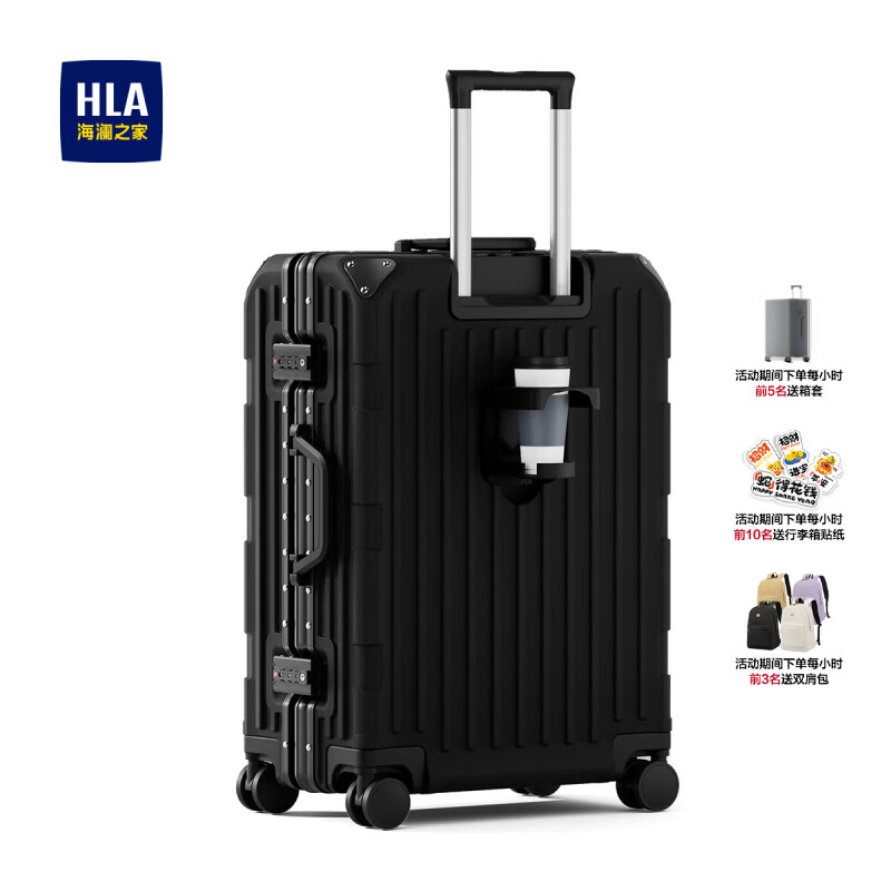 Heilan House (HLA) luggage for male and female students, aluminum frame trolley case, travel code checked suitcase, Obsidian Black 26 inches