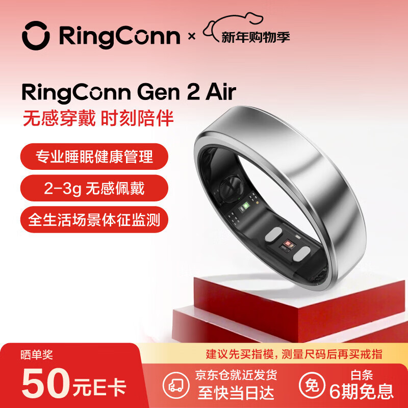 RingConn new product launch Gen 2 Air smart ring sports ring sleep heart rate pressure blood oxygen menstrual period prediction 10 days long battery life Space Silver No. 7