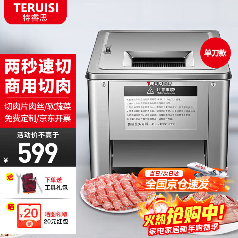 TERUISI Meat Slicer Meat Grinder Commercial Electric Vegetable Slicer Slicer Multifunctional All-in-One Fully Automatic Potato Meat Shredded Machine HTY-DT Single Port 3.5mm