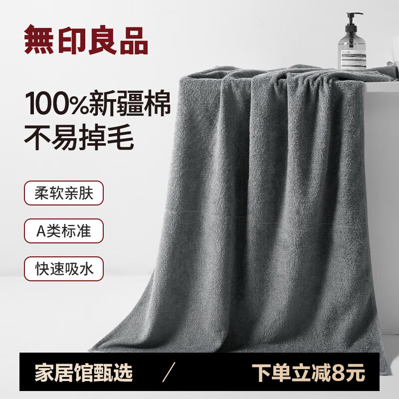 MUJI grade 7A antibacterial 100% pure cotton skin-friendly and non-shedding Xinjiang cotton strong water-absorbent men's high-end large bath towel