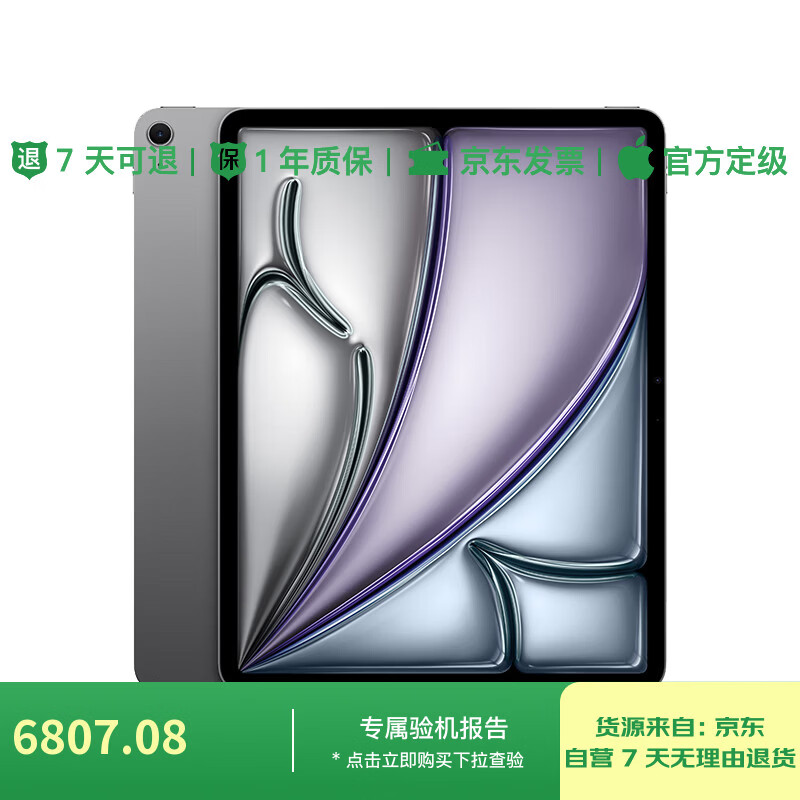 Quasi-new product Apple/Apple iPad Air 13-inch M3 chip 2025 tablet computer (512GB WLAN version/learning, office and entertainment) deep space gray