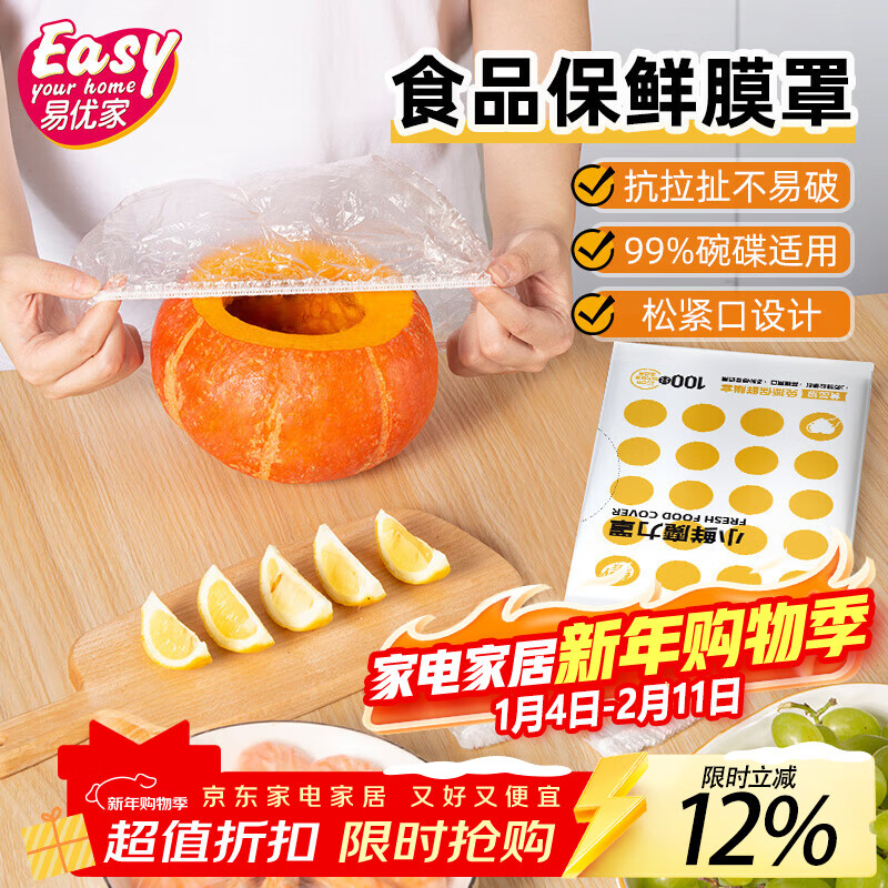 Yiyoujia cling film cover 100 pieces thickened dust cover can be microwaved food grade cling film cover universal for large and small bowls