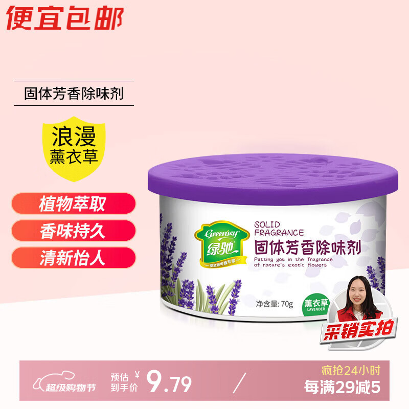 Green Packet Solid Air Freshener Lavender Bag Toilet Deodorizer Bag Bedroom Cabinet Car Fragrance Cream