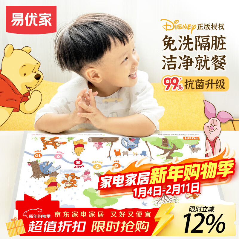 Yiyoujia Portable Disposable Placemat Waterproof and Oil-proof Baby Tablecloth Antibacterial Table Mat Outing Placemat Special for Primary School Students