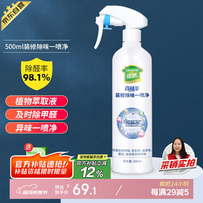 Green Packet Formaldehyde Removing Spray New House Decoration Decomposes and Purifies the Air Jelly to Absorb Odors Benzene Tvoc Sends Testing Box