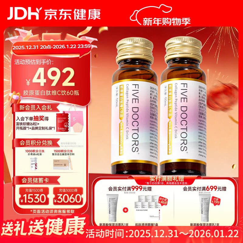 Five Female Doctors Hua Shao's same style collagen peptide vitamin C drink classic peptide 1.0 elastin passion fruit flavor (10 bottles * 6 boxes)