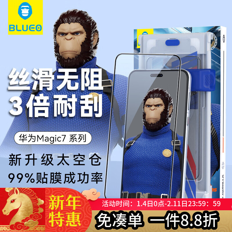 BLUEO 3 times scratch resistant, suitable for Honor magic7pro tempered film, Magic7rsr Porsche mobile phone film, 3D full glue crystal dust-free warehouse anti-fall film, Honor Magic7Pro/RSR Porsche