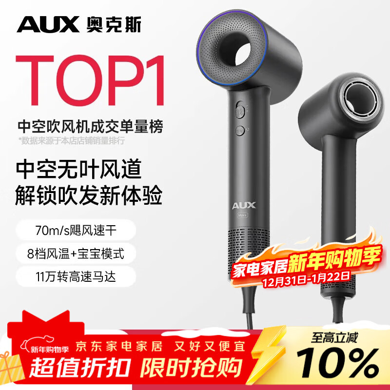 AUX high-speed hair dryer, silent negative ion household high-power hair dryer, leafless hair dryer, strong wind, quick-drying hair care, men's special hair dryer, national subsidy G18