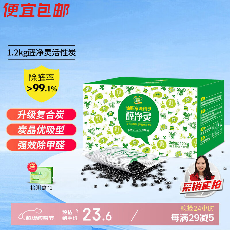 Greenchip 1.2kg activated carbon absorbs formaldehyde scavenger for new RV to remove odor benzene tvoc moisture-proof and dry bamboo carbon bag
