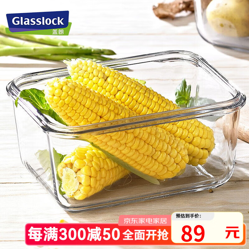 GLASSLOCK imported tempered glass portable large-capacity refrigerator refrigerated storage box sealed and moisture-proof 2500ml