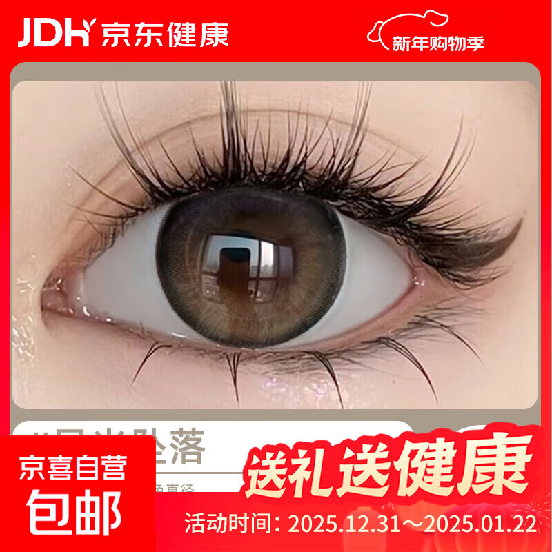 Half-yearly disposable 2-piece color contact lenses, small diameter 14.0 cool natural color contact lenses, free companion box, starlight fall 14.0mm 0 degrees