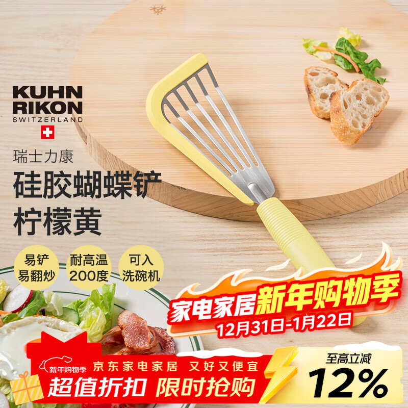 Swiss Likan cooking spatula silicone spatula non-stick pot high temperature resistant spatula household cooking pancake butterfly spatula