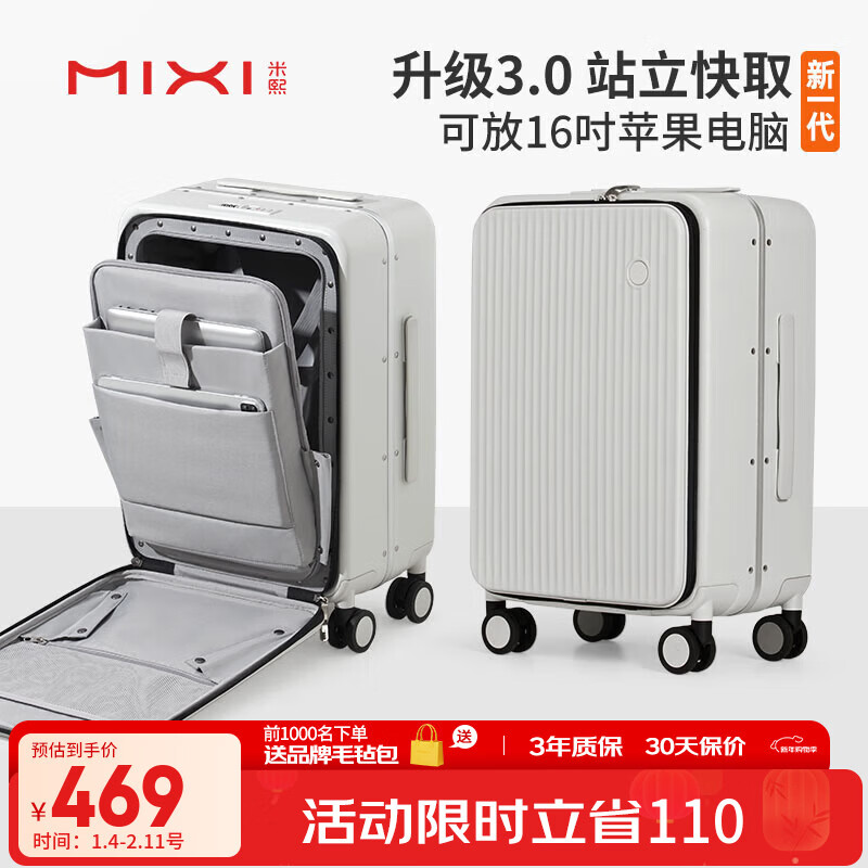 Mixi front opening aluminum frame luggage trolley box password box suitcase large capacity suitcase men's 20 inches smoke white 70