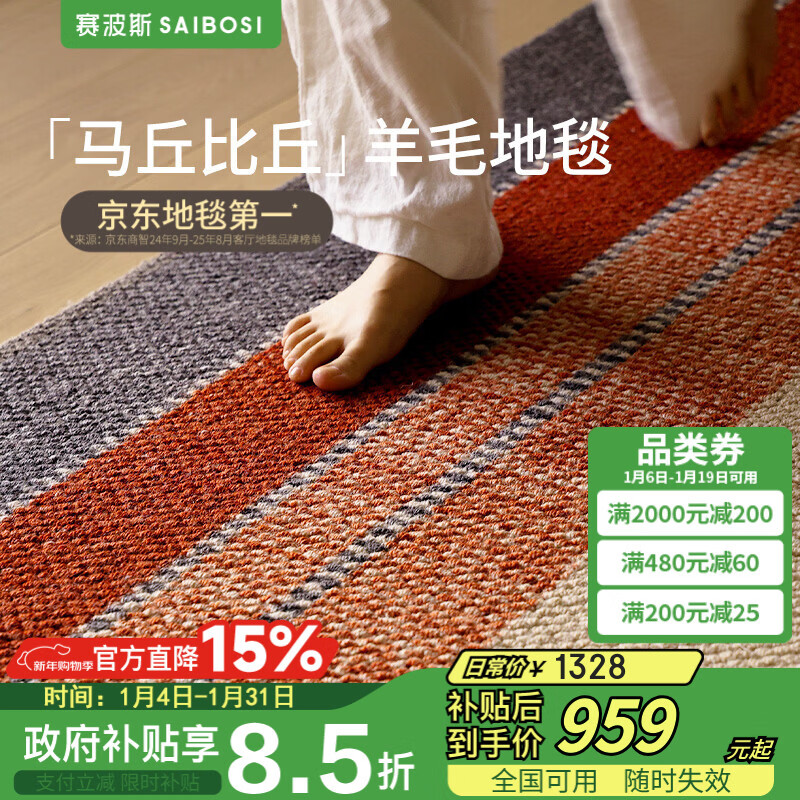 Saipos Machu Picchu imported wool carpet living room antique style sofa light luxury high-end room bedroom 1.6X2.4M