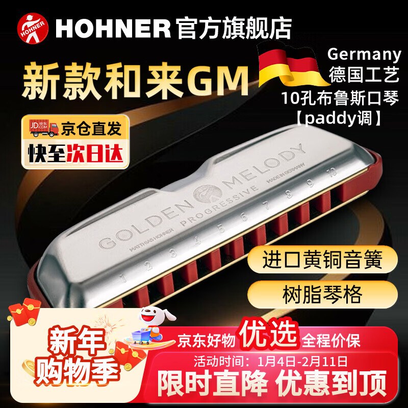 HOHNER Germany and Golden Melody ten-hole 10 harmonica new GM Bruce PADDY tuning blues adult