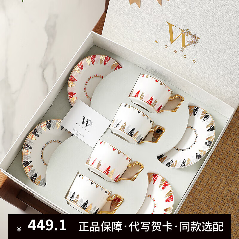 WOOCH Love at First Sight coffee cup with four saucers gift box for couples moving to a high-end new home, business, birthday, wedding souvenir Love at First Sight 4 cups and saucers - red gold + gray gold + white gift box