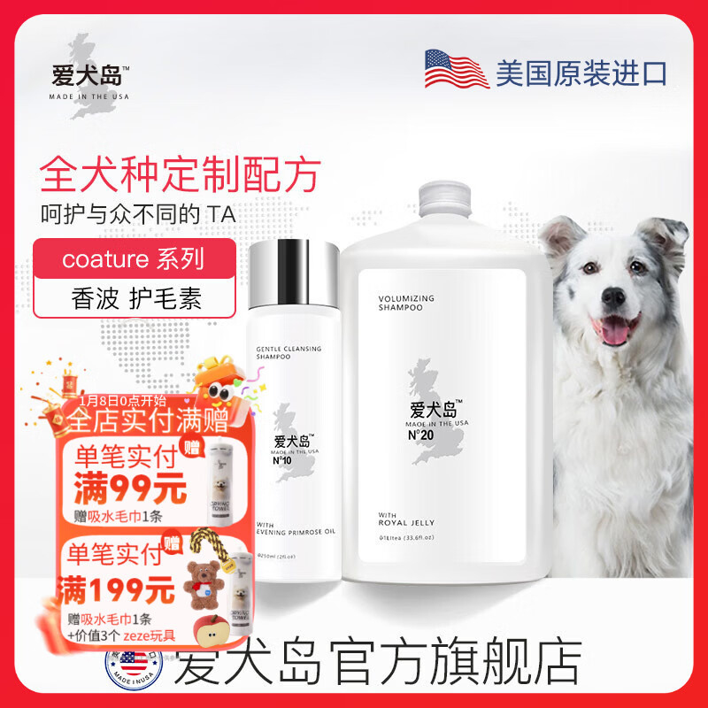 Dog Island US imported pet shampoo NO.20 royal jelly ingredient pet bath 1000ML