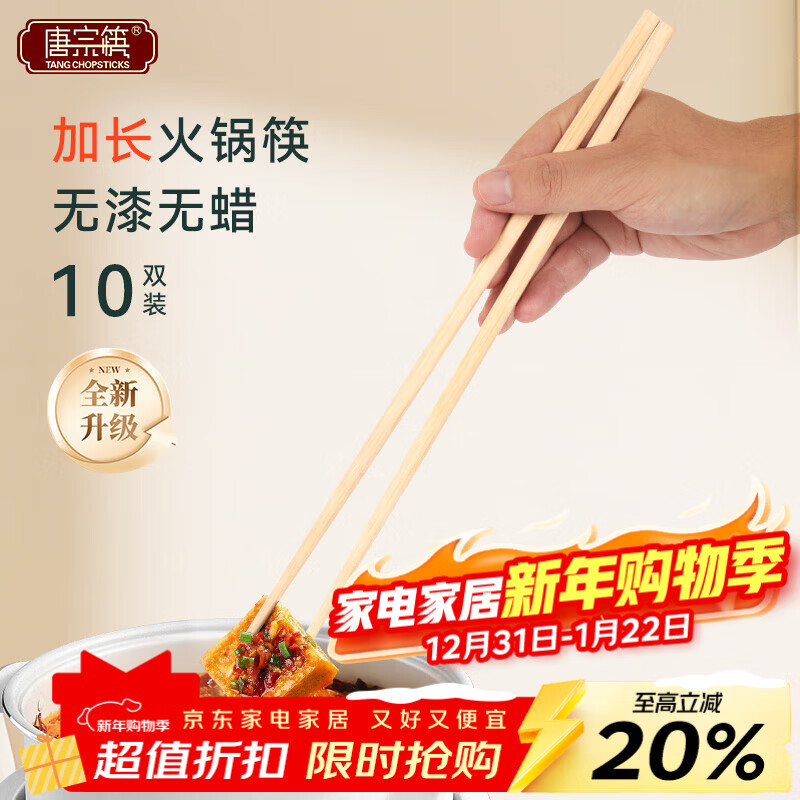 Tang Zong Chopsticks Extended Bamboo Hot Pot Chopsticks 30cm*10 Pairs Fried Chopsticks Noodle Chopsticks Household Extended Anti-scalding C2740