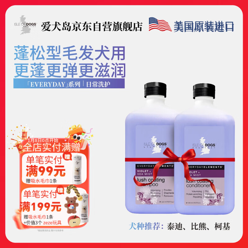 Dog Island American imported everyday series pet shower gel, conditioner, fluffy and plump bath set 500ml