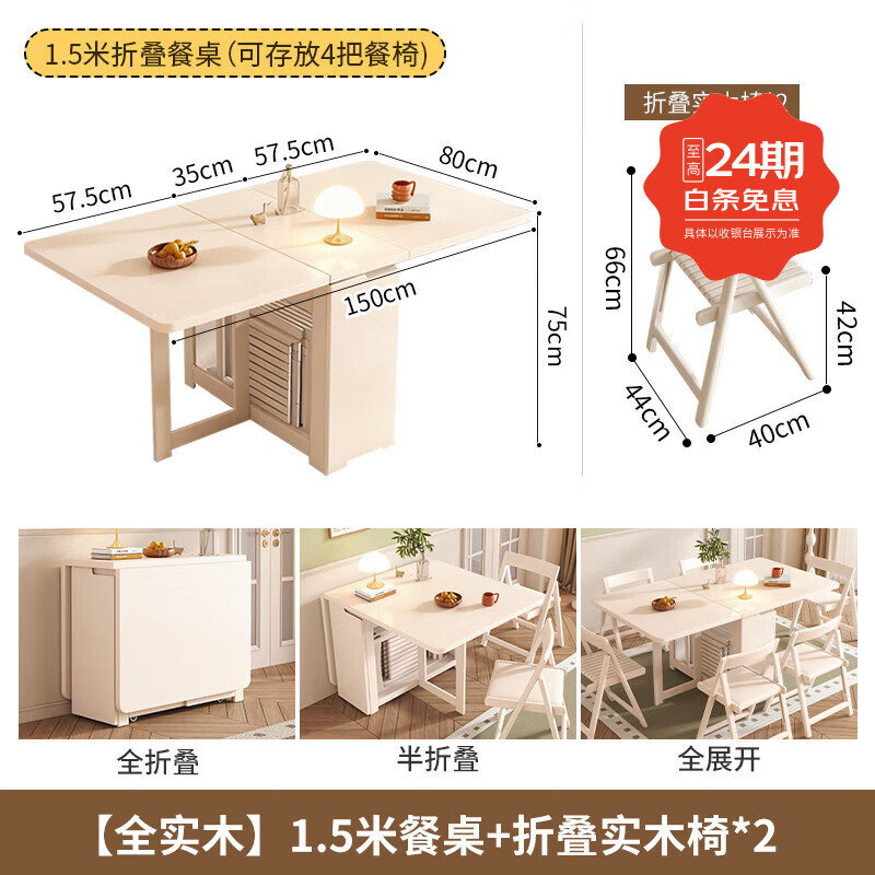 Yusenyi Folding Dining Table Small Household Dining Table Integrated Sideboard Wall Folding Mobile Table Cream White 1.5 Meter Full Solid Wood Folding Dining Table + Folding Chairs x2