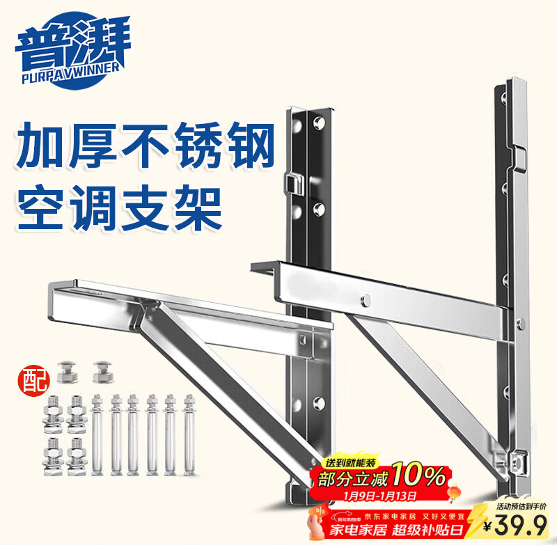 PURPAVWINNER stainless steel air conditioner outdoor unit bracket is suitable for Midea Haier Oaks Hualing TCL Hisense Gree Xiaomi hanging air conditioner bracket 1P-1.5 HP heating and cooling air conditioner hanging rack