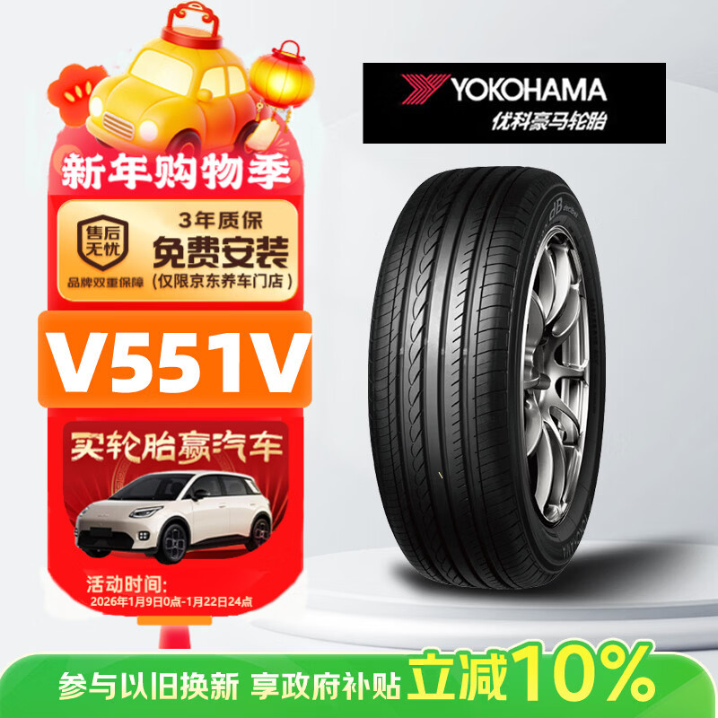 Yokohama Yokohama tires/car tires 215/50R17 91V ADVAN dB V551V original Honda Civic