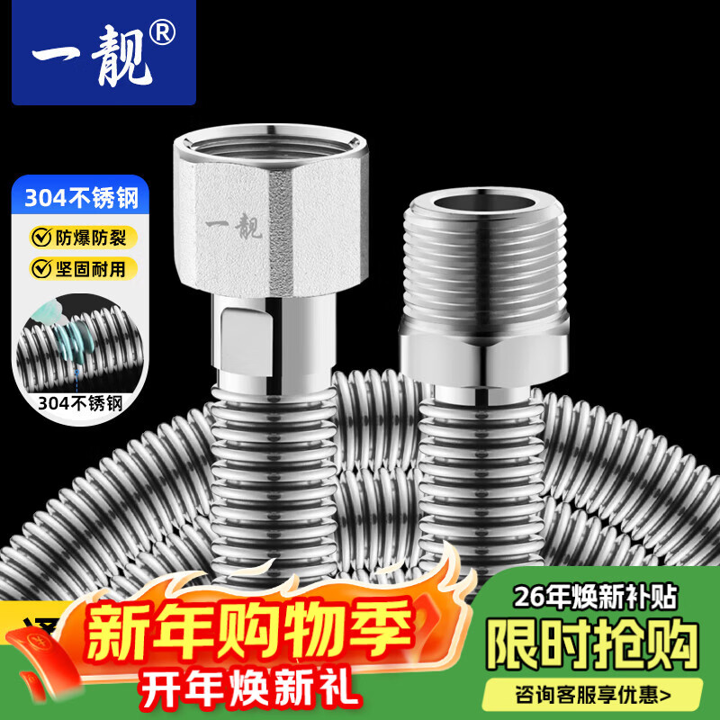 A beautiful 4-minute inner and outer wire extension tube stainless steel water supply hose extension angle valve hot and cold faucet bellows water inlet pipe 1 meter