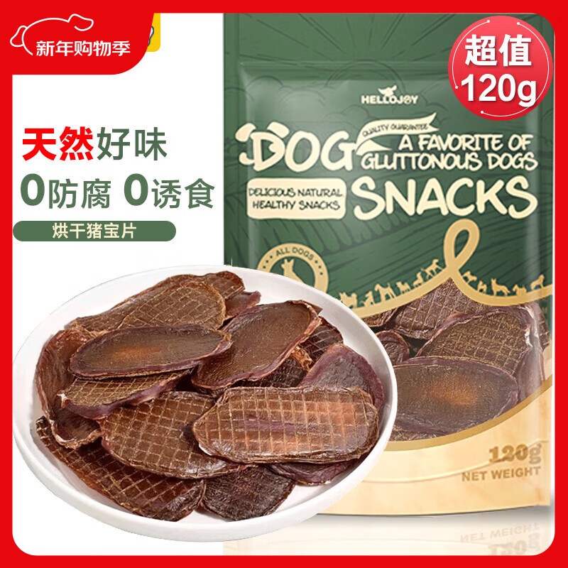 HELLOJOY dog snacks baked pig eggs high protein pig egg slices hand-dried pig slices pet snacks 120g