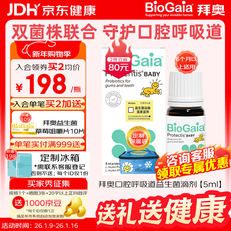 BioGaia Probiotic Oral Respiratory Drops 5ml Infant and Young Children Care Teeth and Throat Double Strains Imported from Sweden