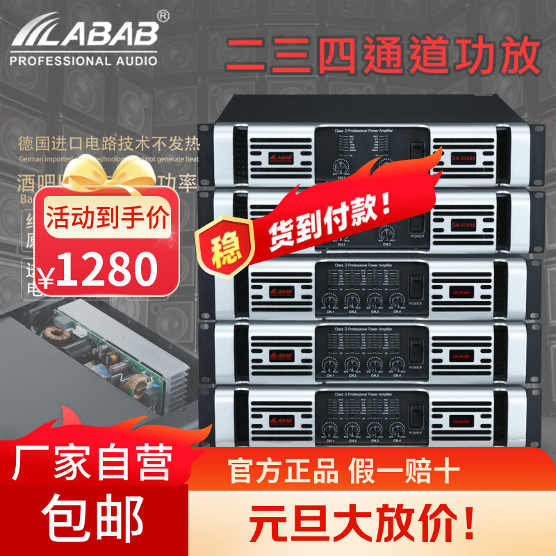 Lambosheng (official store) German original imported brand high-power professional power amplifier two-channel three-channel four-channel power amplifier DA-21000 (2-channel 1000W pushing 10-inch speaker)