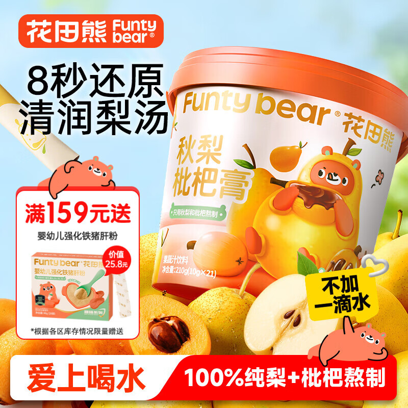 Huatian Xiong Qiuli Loquat Cream Baby Qiuli Cream Drink Family Pack 210g (10gx21 pieces) individually packaged