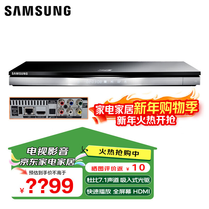 Samsung (SAMSUNG) BD-D5500 3D Blu-ray player DVD player optical fiber coaxial HDMI display USB 1080P large size D6500/E6500 BD-D6500 (3D Blu-ray HDMI)
