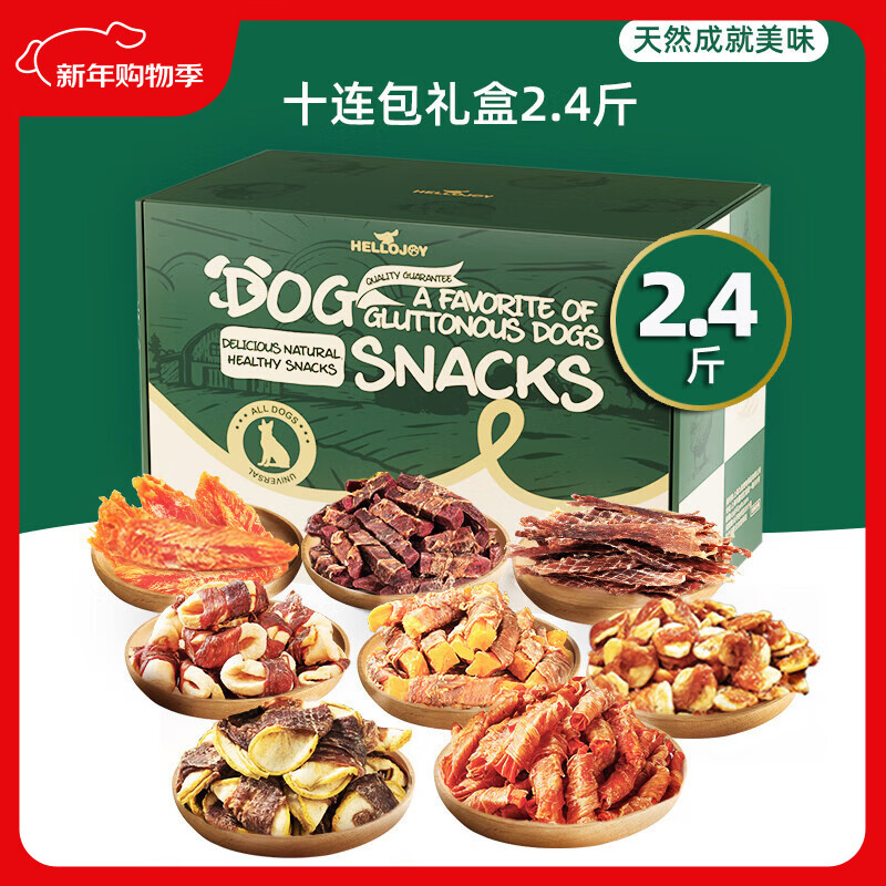 HELLOJOY Dog Snacks 10 Flavors Blessing Gift Pack 1.2KG Adult Dogs and Puppies Molar Reward Chicken and Duck Dried 2.4kg