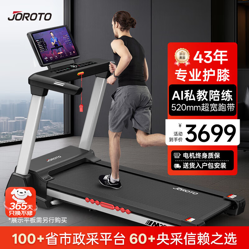 JOROTO treadmill family climbing folding sports gym equipment walking machine m30