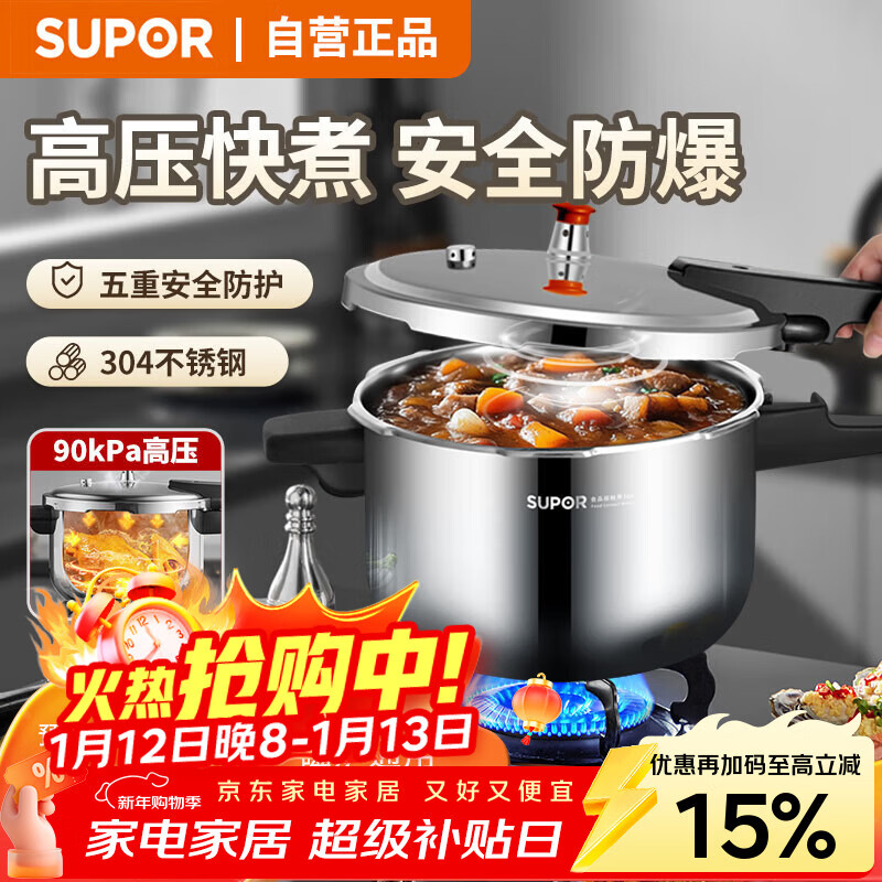 SUPOR pressure cooker 304 stainless steel 7L pressure cooker gas induction cooker universal EY243FBW2