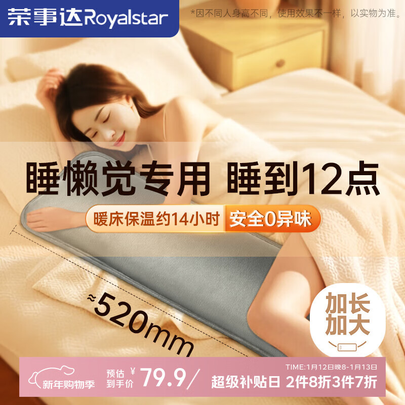 Royalstar electric hot water bottle, rechargeable hot water bottle, hand warmer, baby warmer, tummy warmer, handbag, hot water bottle, quilt, hand warmer, artifact