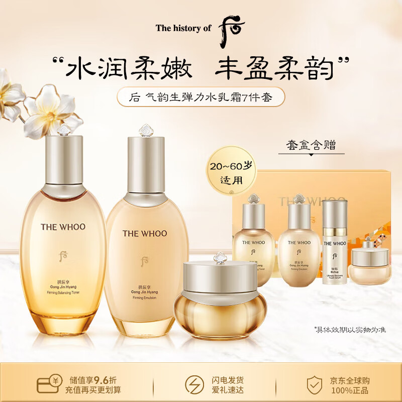 Whoo Qi Yun Sheng Moisturizing Cream 7-piece gift box 344ml moisturizing, repairing, anti-wrinkle birthday gift