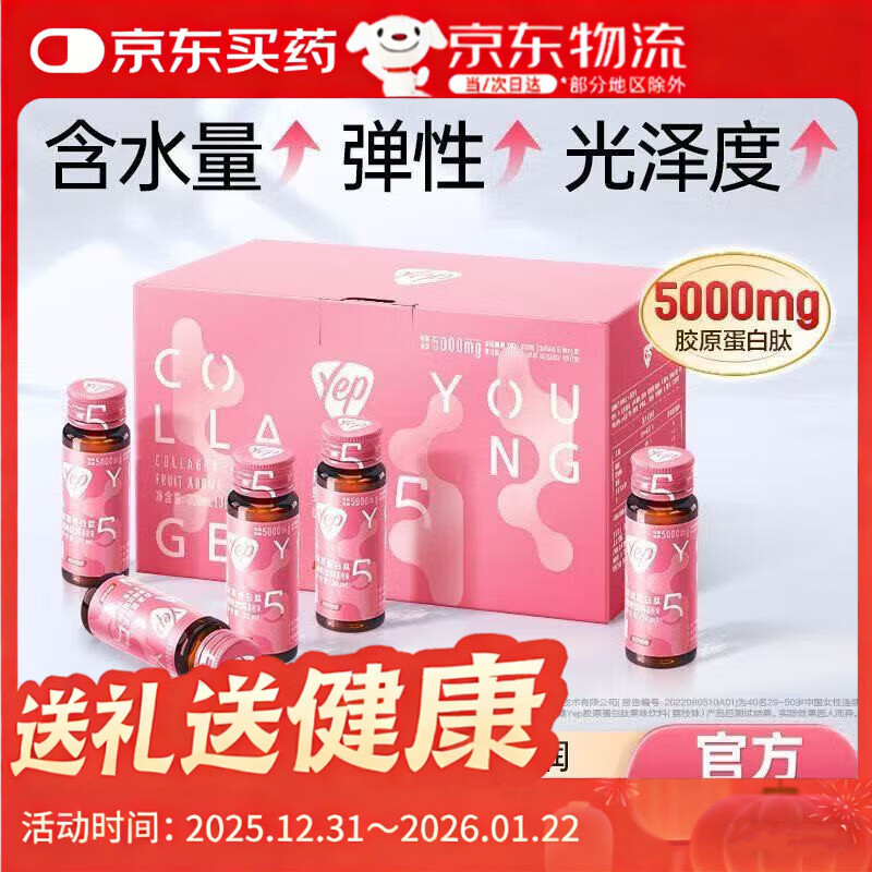 BYHEALTH collagen peptide oral liquid protein peptide small molecule peptide yep small powder bottle collagen drink gift box for girlfriend 5g collagen 10 bottles * 1 box (lychee flavor)