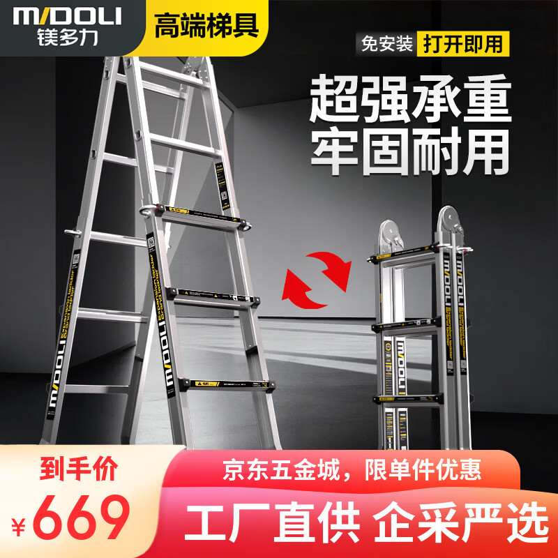 Midoli Herringbone Ladder Telescopic Ladder Folding Ladder Aluminum Alloy Ladder Multifunctional Engineering Ladder Climbing Home Straight Ladder X6