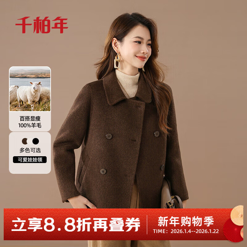 Qianbainian 100% sheep wool double-sided woolen coat for women autumn and winter new style lapel double-breasted shoulder coat truffle cocoa L