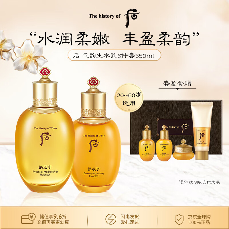 Hou Whoo Qi Yun Sheng Moisturizing Skin Care Products 6-piece Gift Box 350ml Moisturizing Repair Anti-wrinkle Imported Girls Birthday Gift