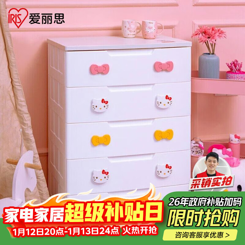 Alice storage cabinet drawer-type simple wardrobe chest of drawers storage cabinet toy storage KITTY cute 5-layer storage cabinet