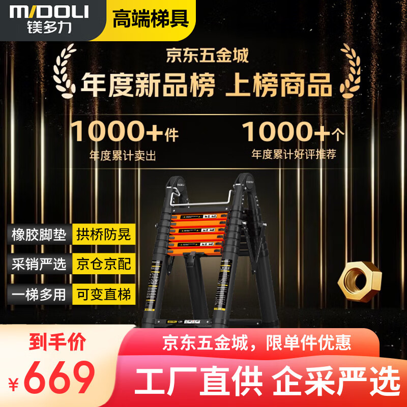 Magnesium midoli telescopic ladder multifunctional herringbone ladder aluminum alloy thickened folding ladder engineering lifting ladder climbing ladder variable straight ladder HCD25